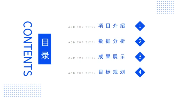 极简风培训项目分析报告通用PPT模板
