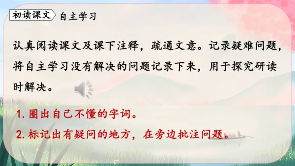 12《与朱元思书》课件