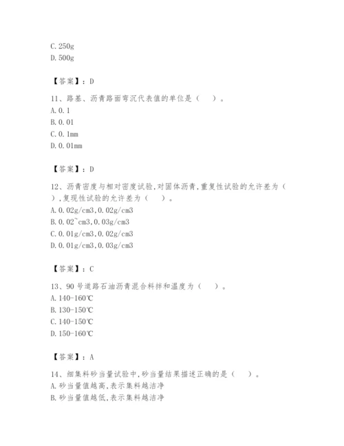 2024年试验检测师之道路工程题库有答案.docx