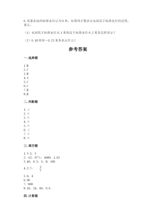 小学六年级下册数学期末卷精品（模拟题）.docx