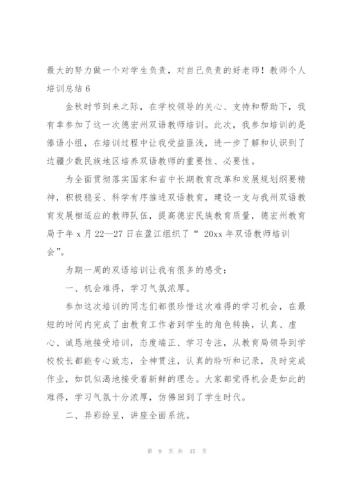 教师个人培训总结集合15篇.docx