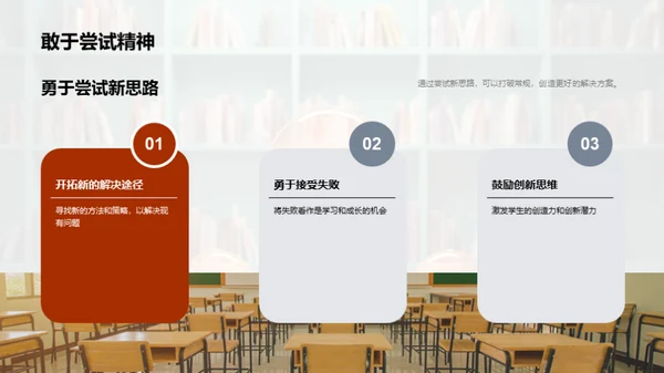 管理学实践与创新