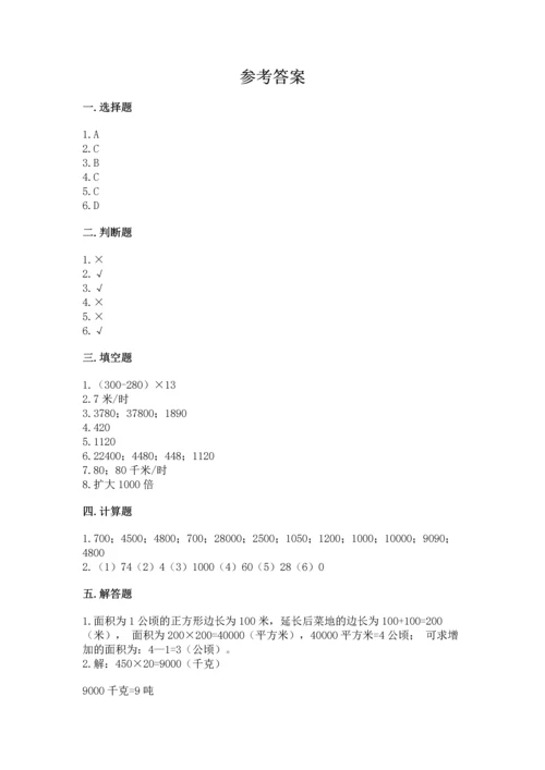 北京版四年级上册数学第二单元 乘法 测试卷（实用）.docx