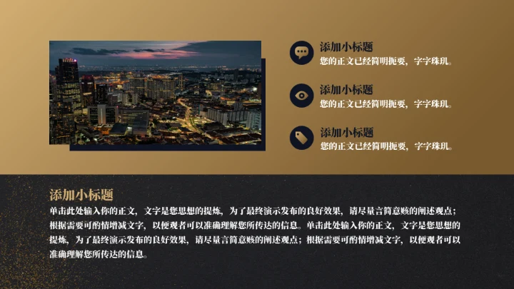 摄像主题教学培训相机镜头通用PPT模板