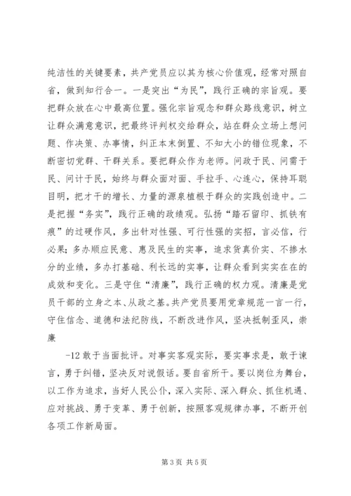 密切党与职工群众的血肉联系 (3).docx