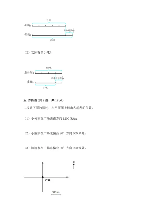 人教版六年级上册数学期中测试卷参考答案.docx