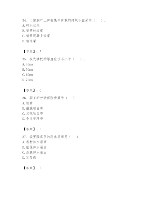 资料员之资料员基础知识题库附答案（a卷）.docx