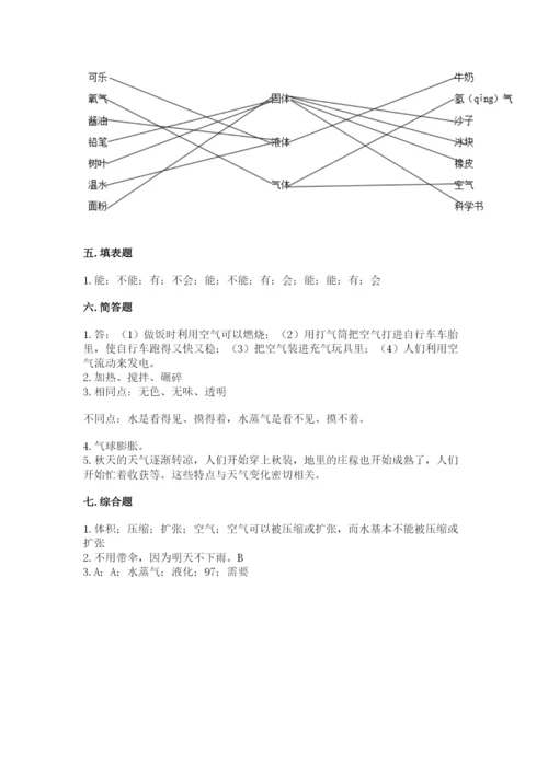 教科版三年级上册科学期末测试卷【b卷】.docx