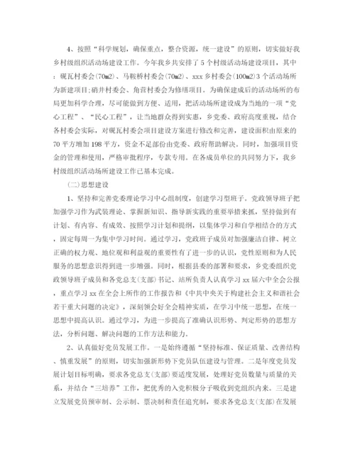 精编之年乡镇党委工作总结范文.docx