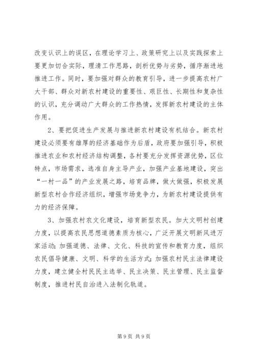 农村小学如何实现现代化教育 (3).docx