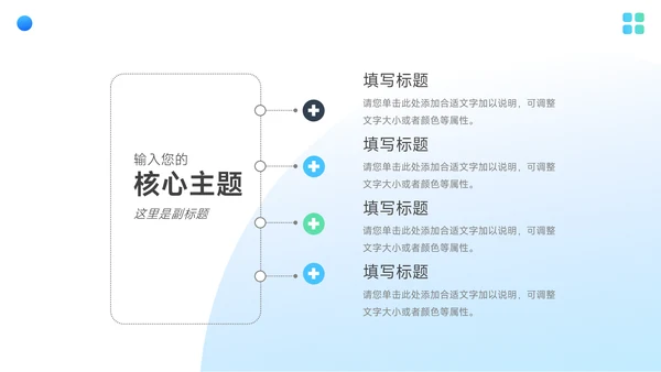 绿蓝Web风格心态管理培训PPT模板