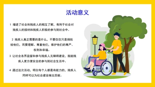 全国助残日，老年人残疾人助残通用PPT模板