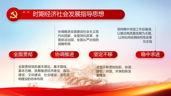 红色党建党支部党员主题党日微党课动态PPT