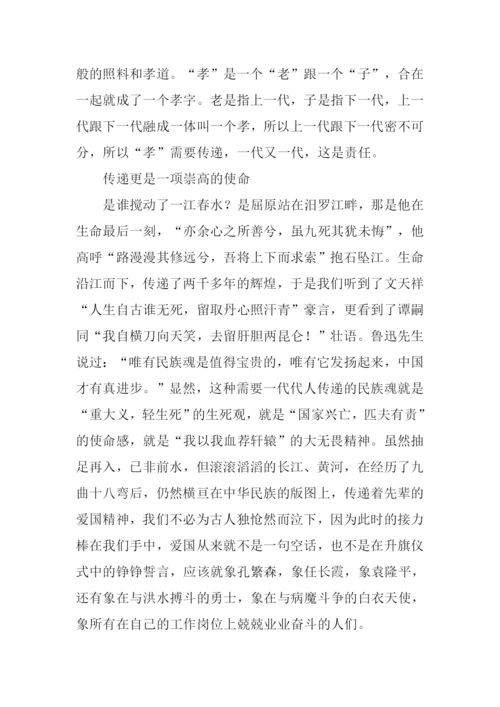 传递爱心作文-1.docx