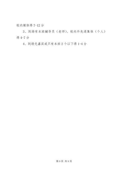 团日活动材料上交细则 (2).docx