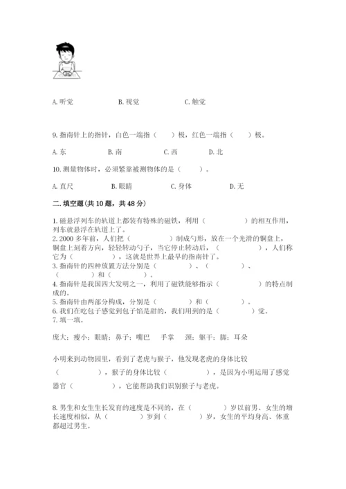 教科版小学科学二年级下册期末测试卷含答案【轻巧夺冠】.docx
