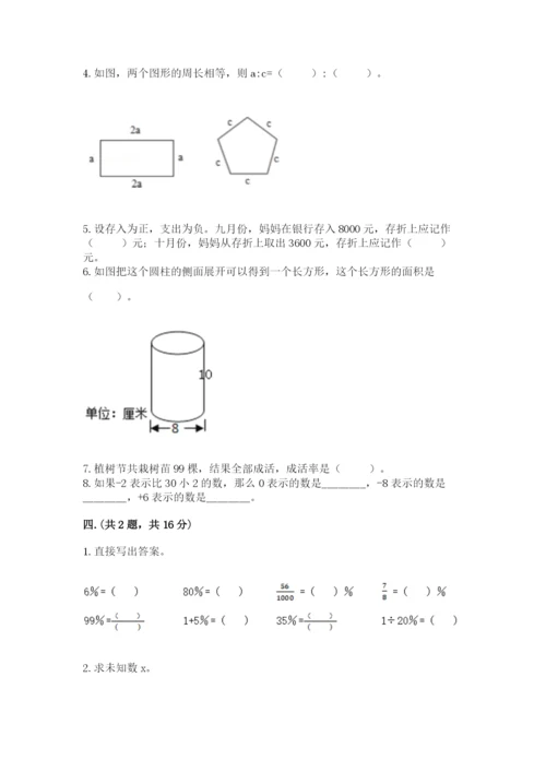 沪教版六年级数学下学期期末测试题（考点精练）.docx