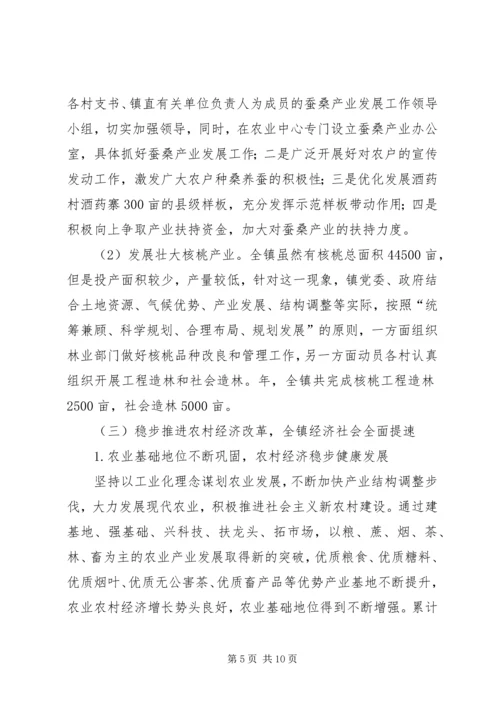 乡镇强化改革情况汇报材料.docx