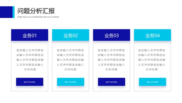 蓝色简约财务数据分析报告通用PPT模板