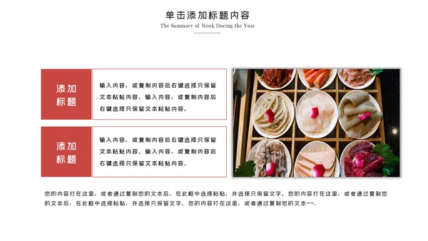 重庆火锅麻辣火锅美食餐饮美味火锅宣传动态PPT