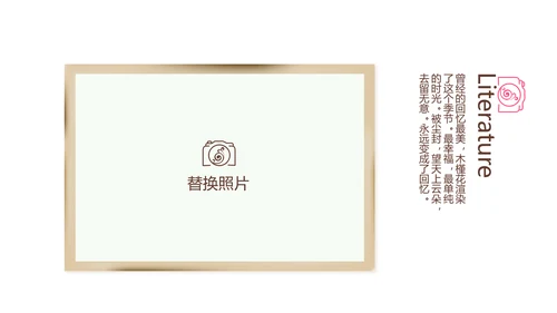 寻觅春天旅游电子相册动态PPT