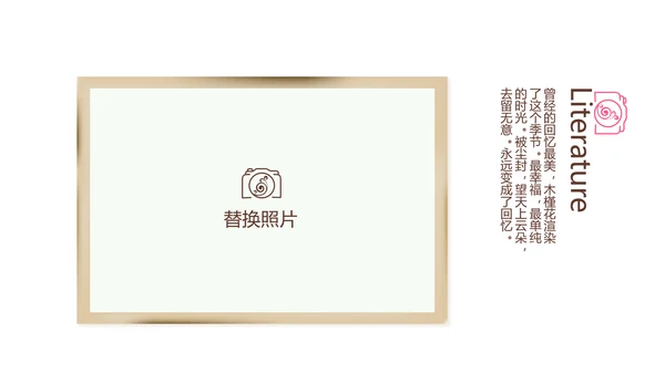 寻觅春天旅游电子相册动态PPT
