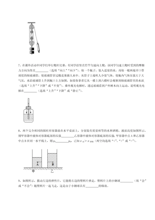 第二次月考滚动检测卷-重庆长寿一中物理八年级下册期末考试定向攻克练习题（解析版）.docx