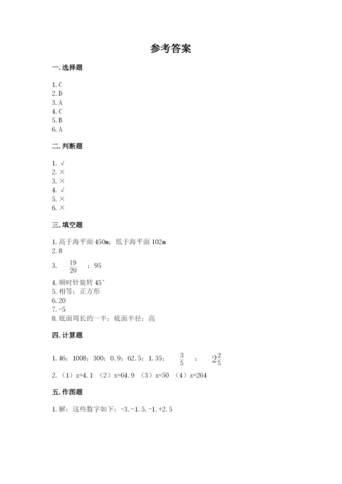 凌源市六年级下册数学期末测试卷（夺冠系列）.docx