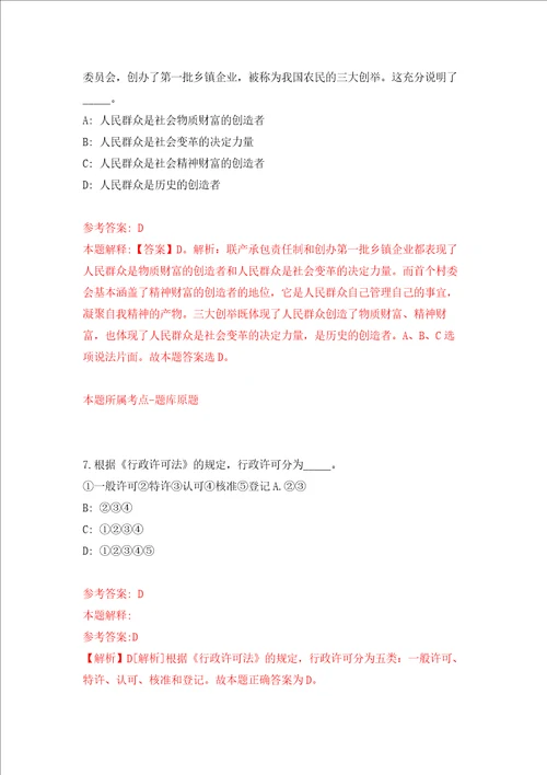 2022年四川成都市第六人民医院编外招考聘用工作人员2人强化训练卷第0次