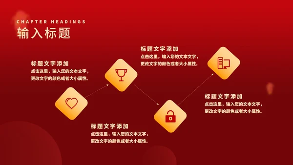 红色中国风月亮喜迎元旦节日PPT模板
