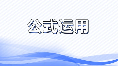 高校教学个人经验分享工作经验分享演讲PPT