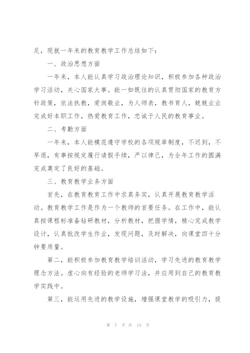 教学年度教师心得体会精编.docx