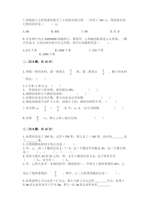 山东省济南市外国语学校小升初数学试卷【历年真题】.docx