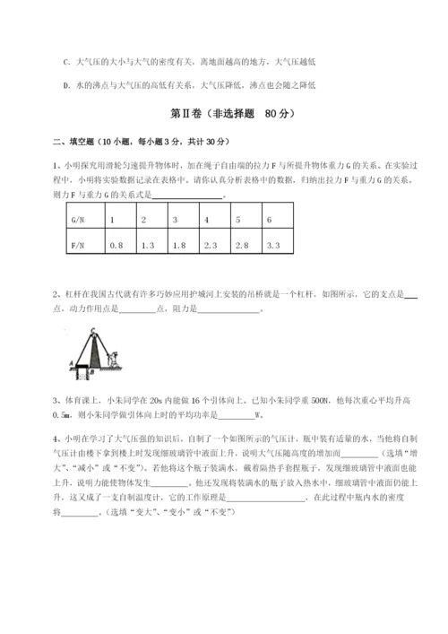 强化训练四川绵阳南山中学双语学校物理八年级下册期末考试专题练习试卷（附答案详解）.docx