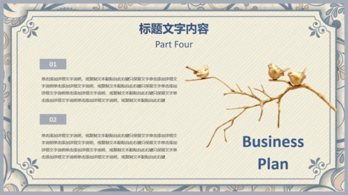 西式复古花纹背景商务汇报通用PPT模板