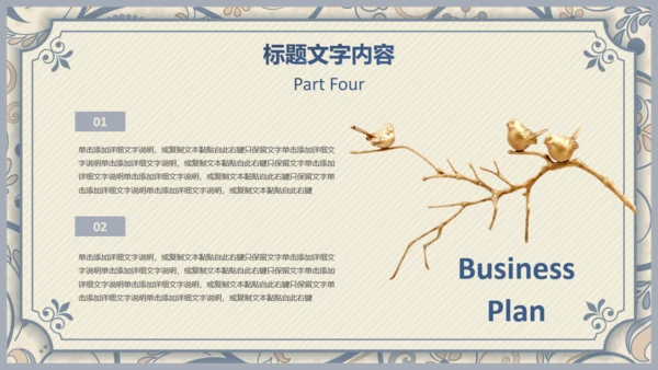 西式复古花纹背景商务汇报通用PPT模板