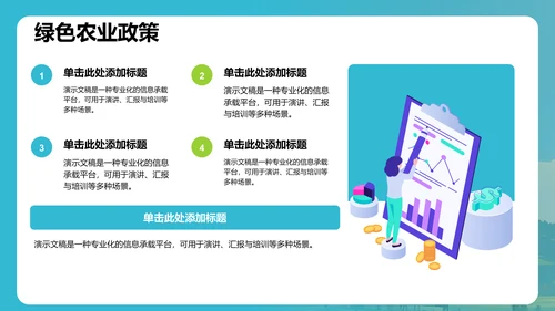 下乡社会实践活动汇报PPT
