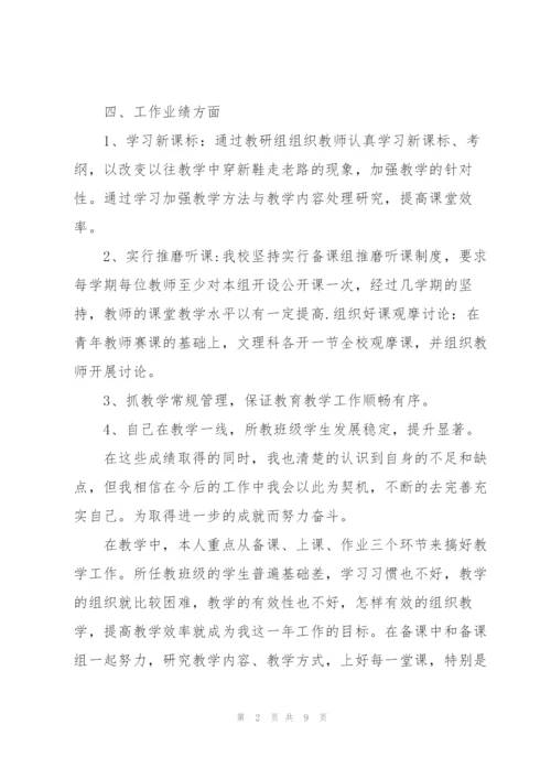 年度校长考核个人工作总结精品范文.docx