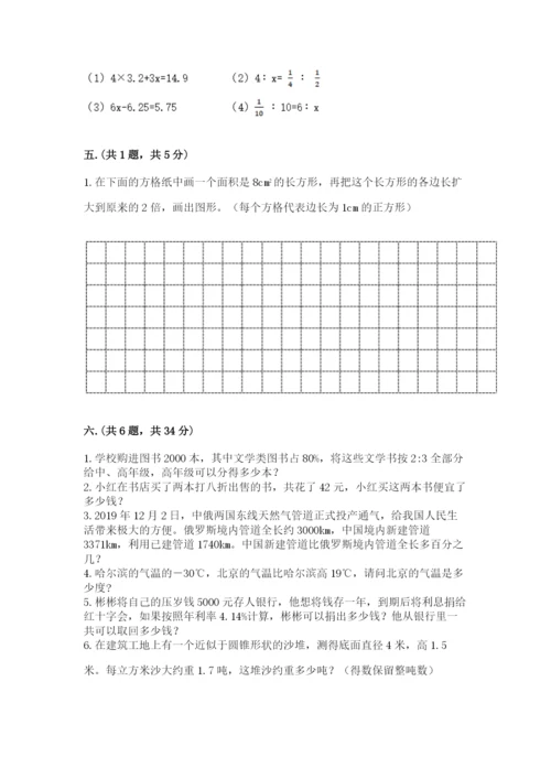 北师大版数学小升初模拟试卷附答案【基础题】.docx