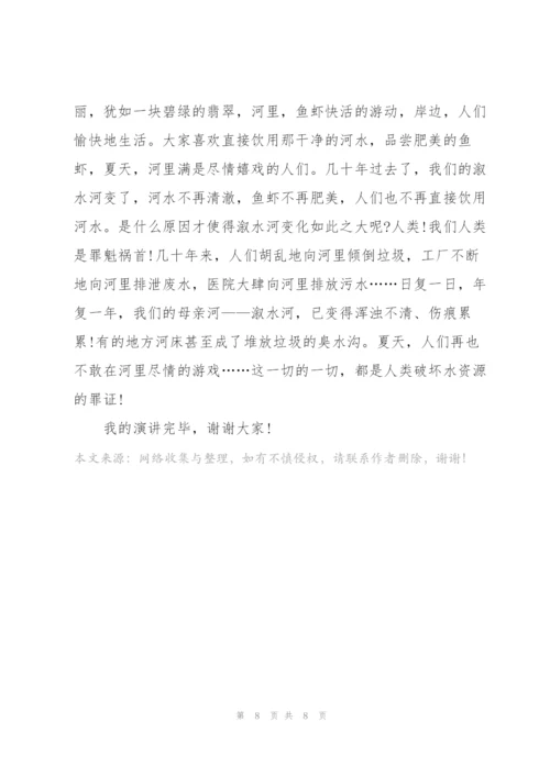 小学生爱护环境的优秀主题讲话稿5篇.docx