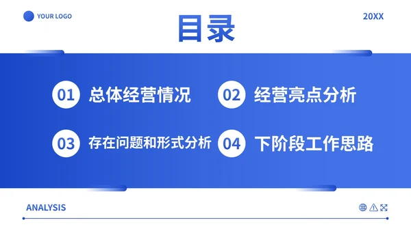 蓝色简约实景几何商务经营分析工作汇报PPT模板