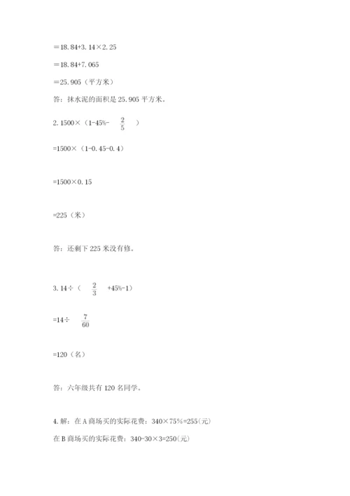 北师大版六年级下册数学 期末检测卷附答案【轻巧夺冠】.docx