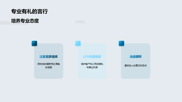 律师事务所的礼仪之道