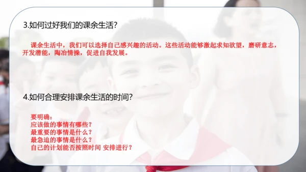 五年级道德与法治上册：第一单元 面对成长中的新问题·总复习课件