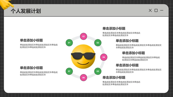 黑色3D风动效专题-趣味汇报PPT模板