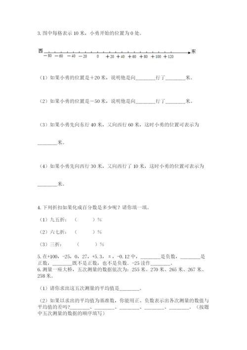 贵州省贵阳市小升初数学试卷精品（有一套）.docx