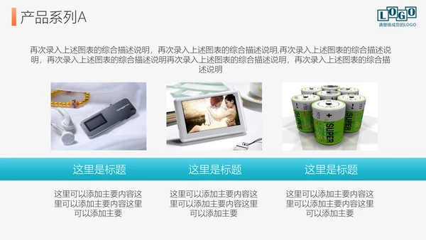 公司企业招商引资宣传介绍PPT模板