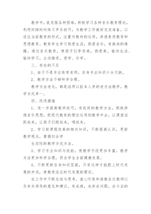 中学音乐名师工作室阶段性工作总结.docx