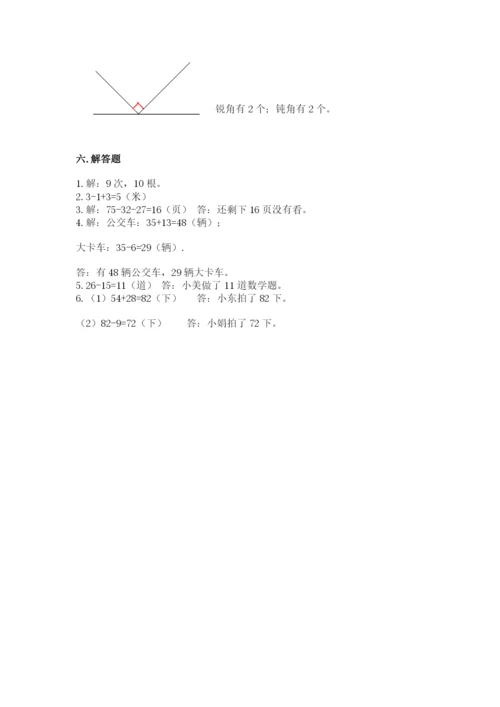 小学二年级上册数学期中测试卷含答案【新】.docx