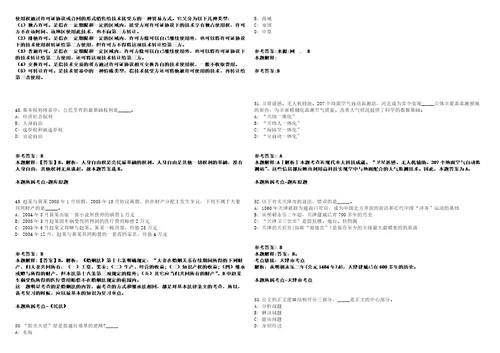 2021年12月2021年广东湛江坡头区人力资源和社会保障局招考聘用编外工作人员冲刺卷含答案附详解第034期